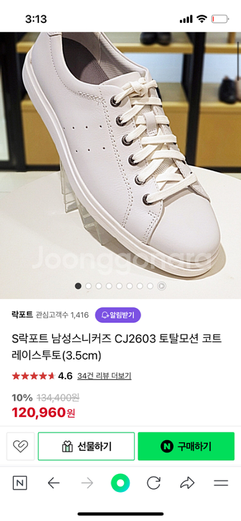 락포트 남성 스니커즈 화이트 250사이즈--2