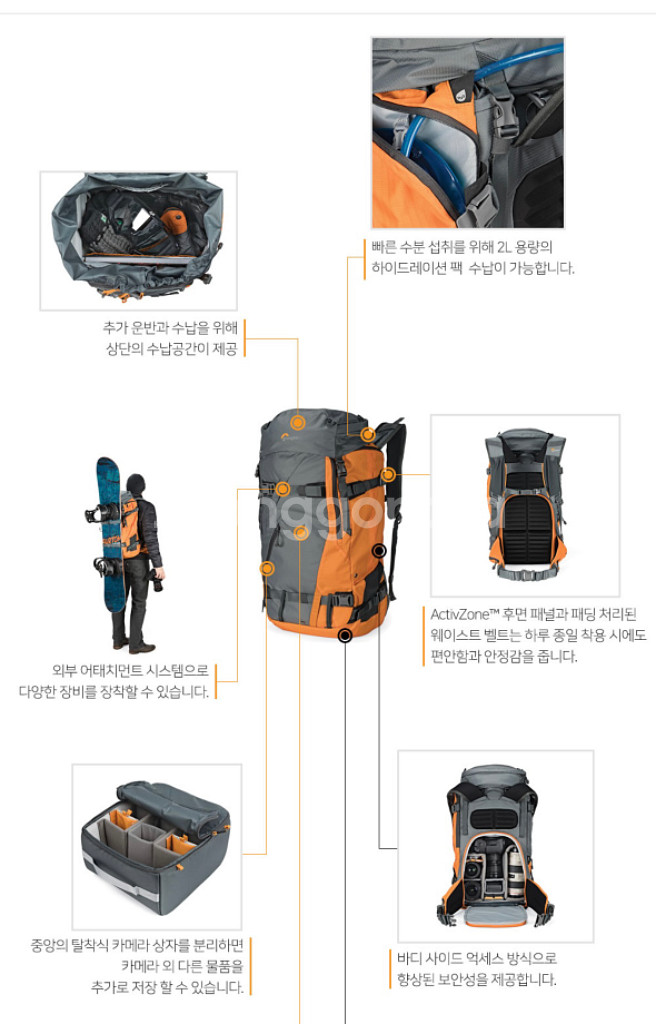 로우프로 파우더 백팩500(오랜지)--5