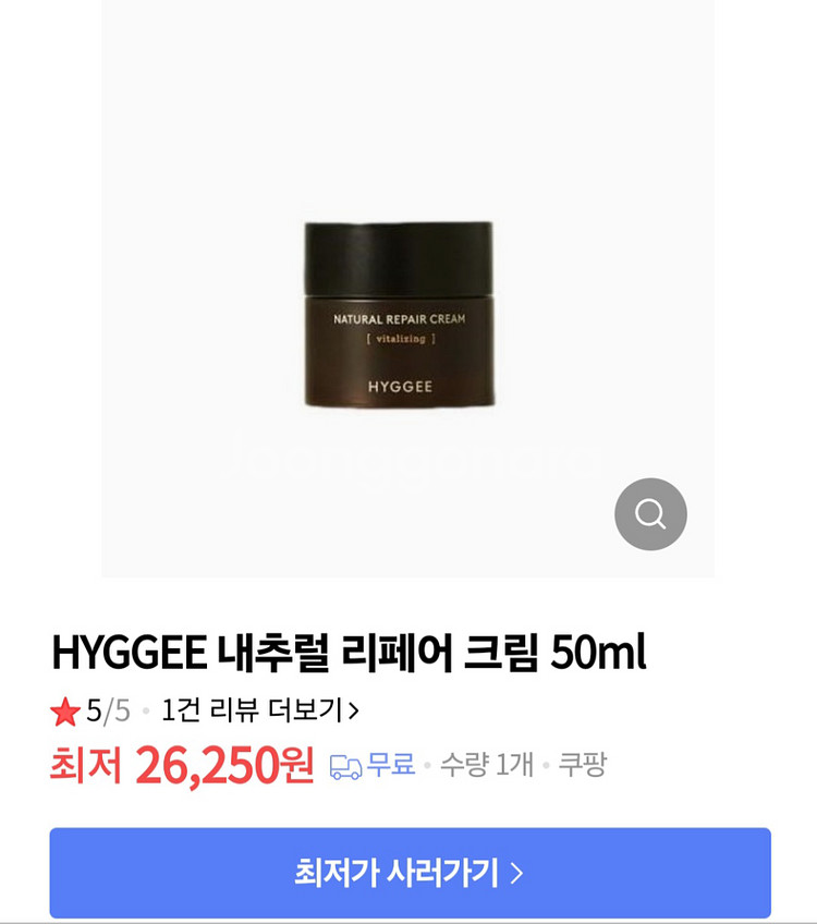 (반택포)휘게 내추럴 리페어 크림 50ml--0