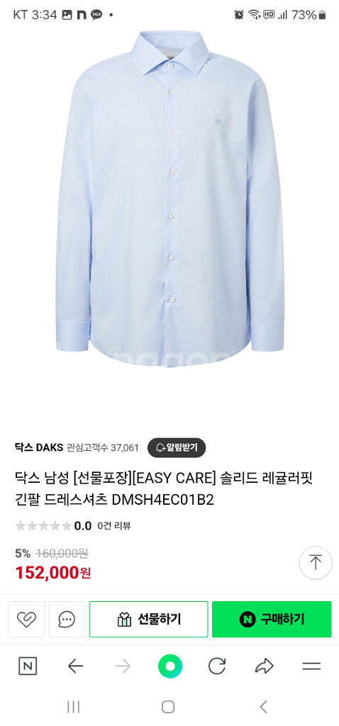 닥스 드레스셔츠100사이즈(새상품 선물가능)--2