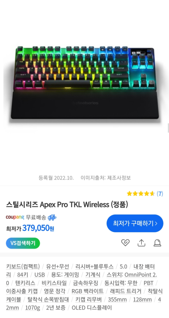 APEX PRO TKL(2023) 무선 래피드 트리거