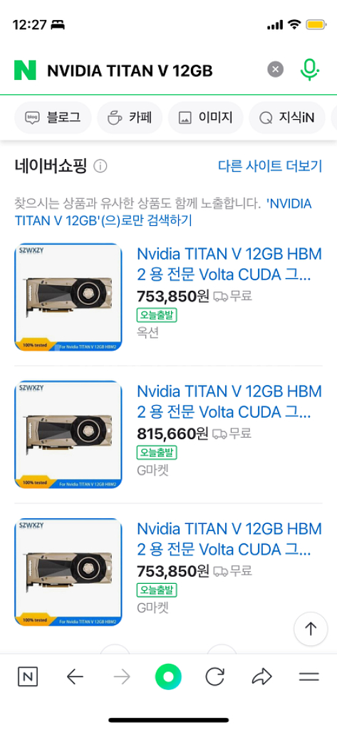 그래픽 카드 NVIDIA TITAN V 12GB--2