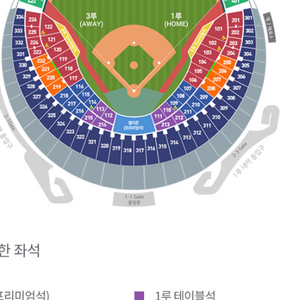 3/24 한화이글스vs lg트윈스 2연석