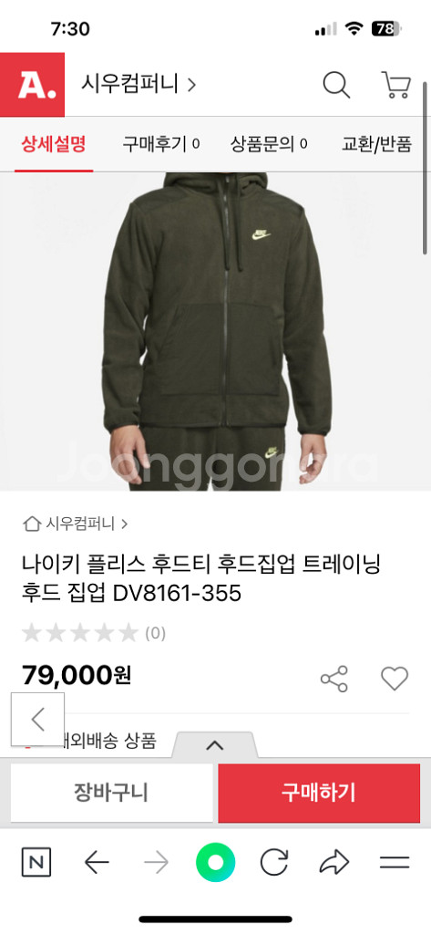 나이키 플리스 집업L100, 팬츠 M 95--4