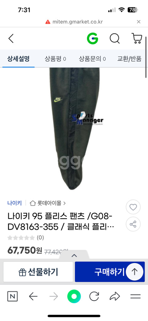 나이키 플리스 집업L100, 팬츠 M 95--5
