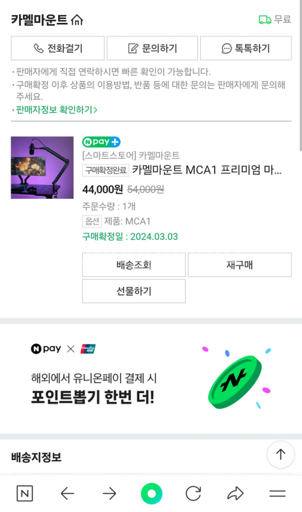 로데 NT USB 방송용 녹음 마이크 + 마이크암--6