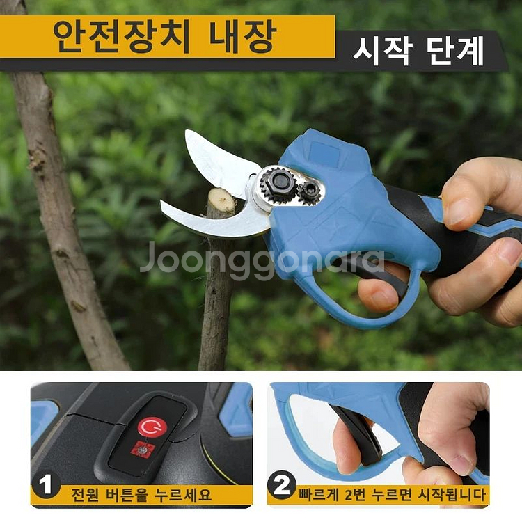 무선 전동 전지 가위 [밧데리 2개]--5