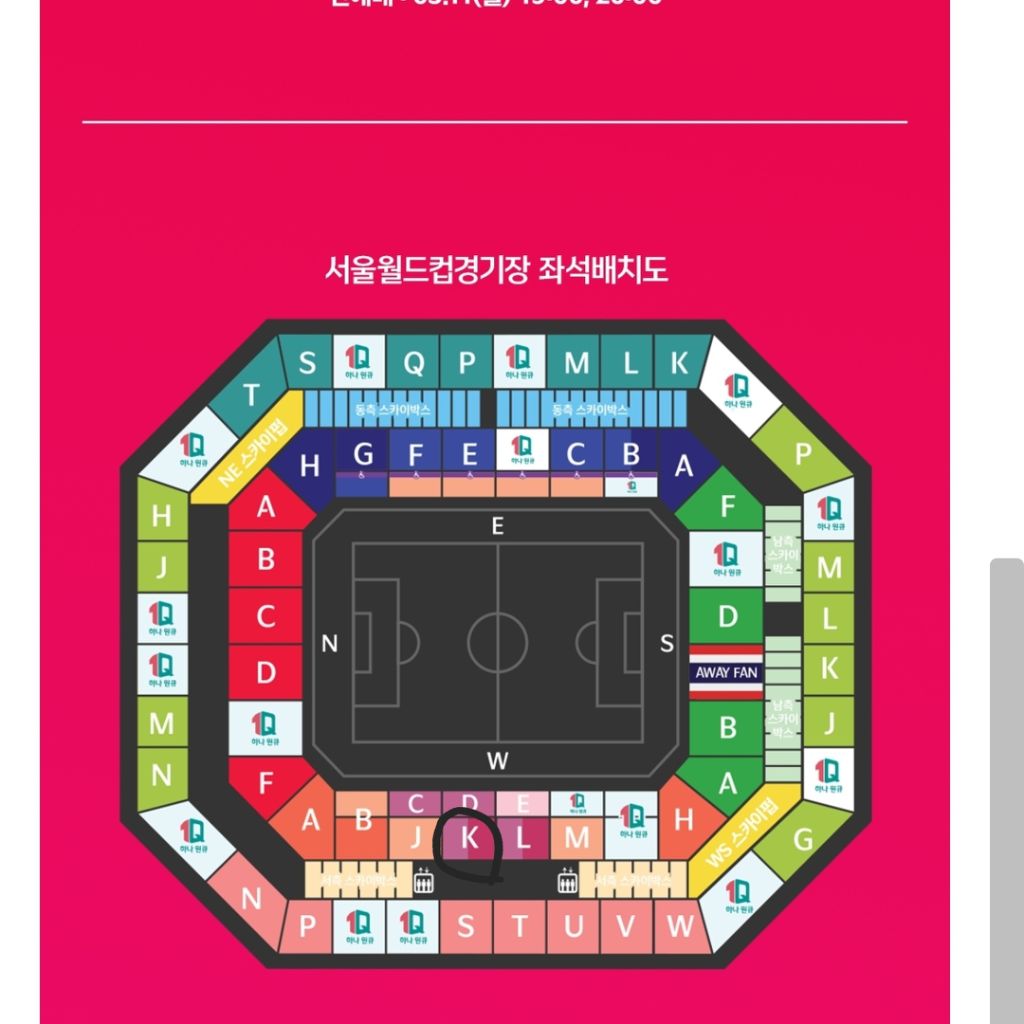 최저가 축구 대표팀 한국vs태국 프리미엄 테이블석 2연