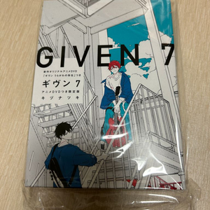 기븐 given 7권 + DVD