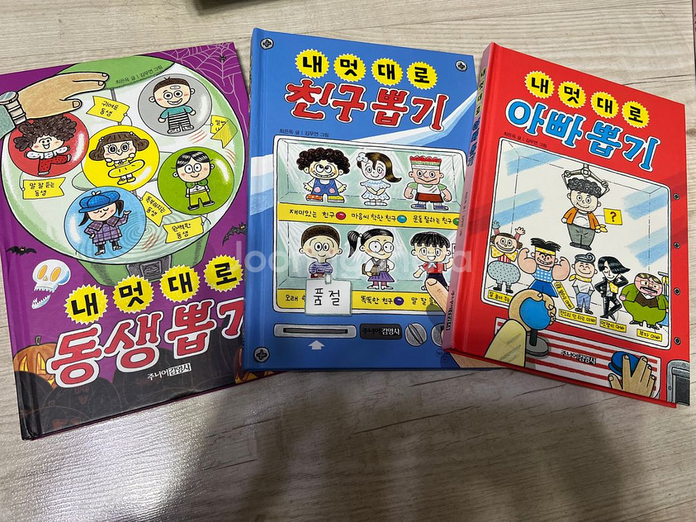 책먹는여우 등 시리즈 14권-택포--2