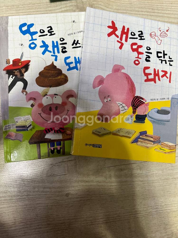 책먹는여우 등 시리즈 14권-택포--4