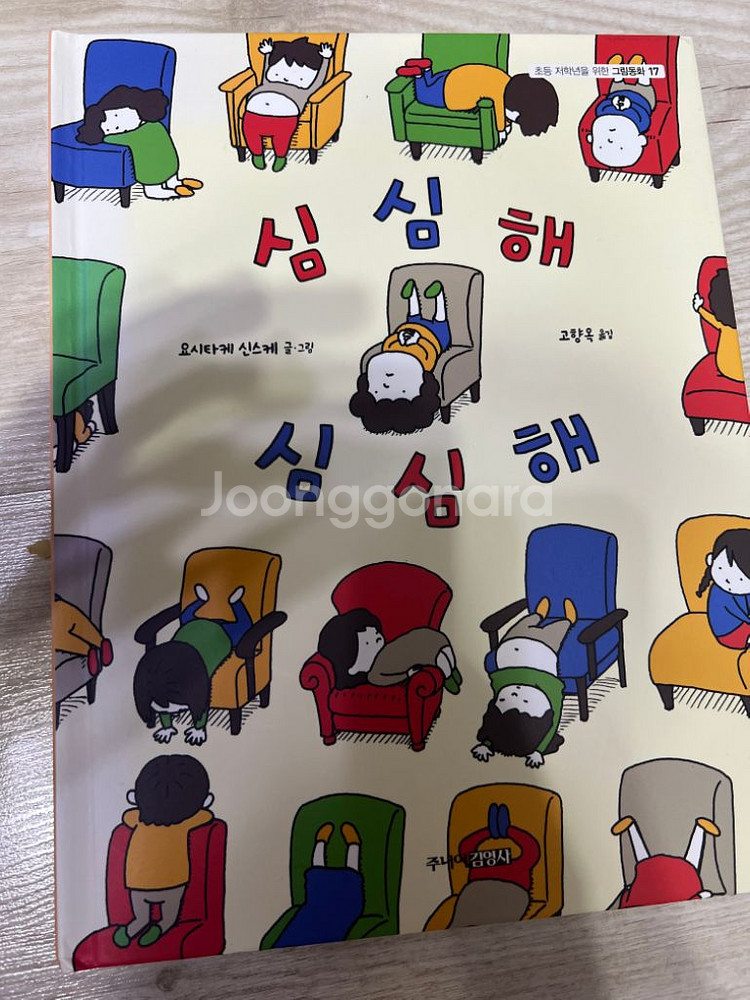 책먹는여우 등 시리즈 14권-택포--5