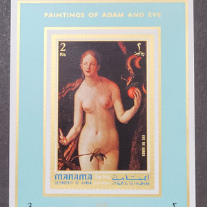 (명화우표) 성경 아담과 이브 기념 우표(6)Adam