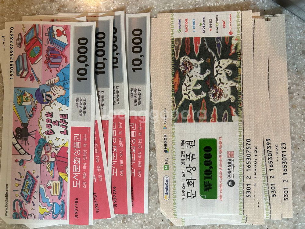 도서문화상품권, 문화상품권 팝니다--0