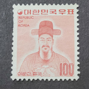 1973년 보통우표 이순신 100원