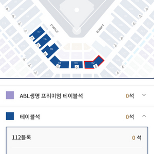 nc다이노스 vs 두산베어스 개막전 테이블석 2자리