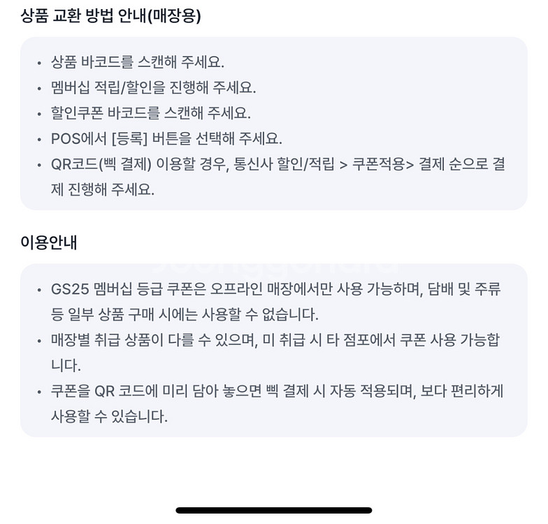 GS25 vvip 3천원 할인쿠폰 (1만이상 구매시)--1