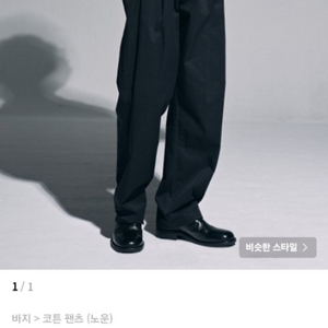 노운 wide tapered chino pants 블랙