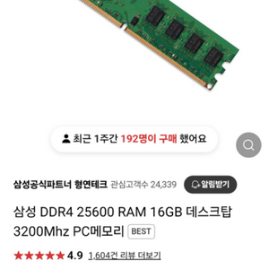 삼성 ddr4 3200 16g x2 팝니다