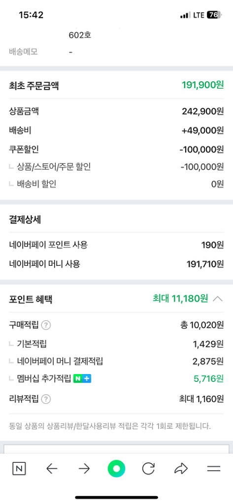 아식스 c3 250--4