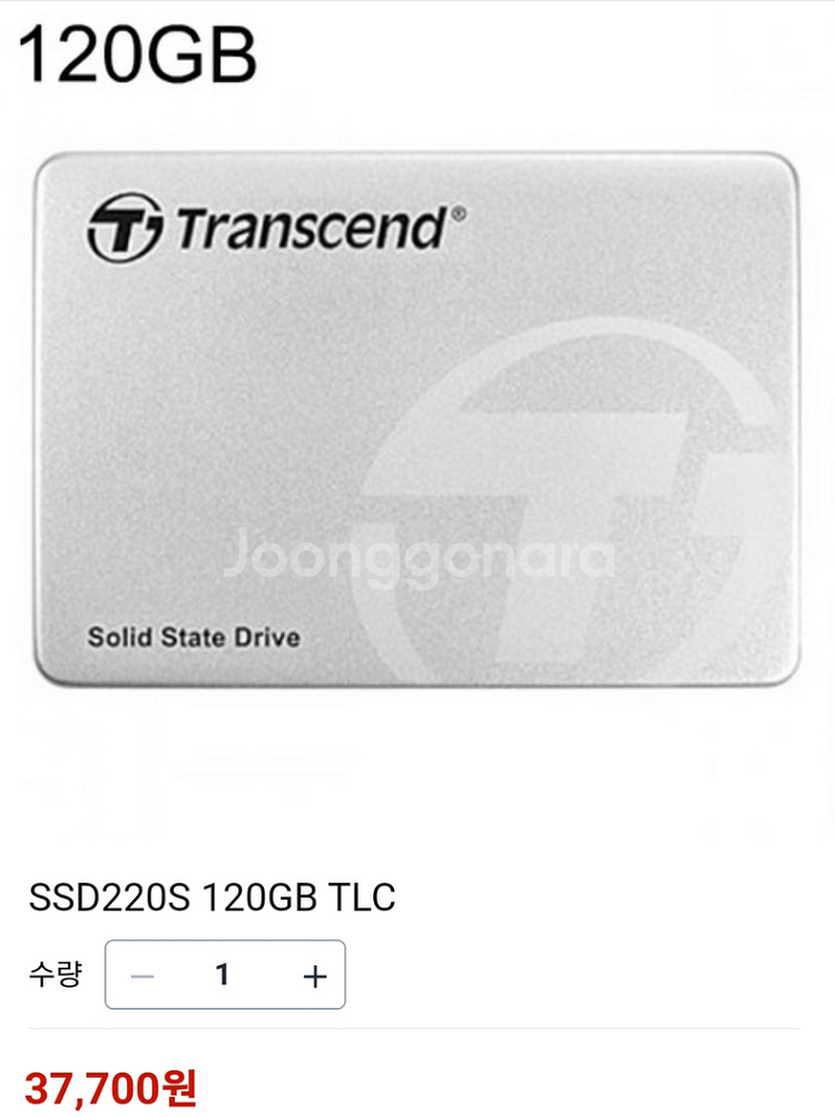 ssd 120gb 하드디스크--1