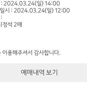 3월 24일 기아타이거즈 외야 2석 양도합니다