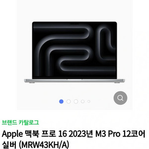 [미개봉]Apple 맥북 프로 16 2023년 M3