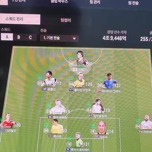 피파 fc online 5조 레버쿠젠