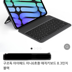 아이패드미니6 블루투스 키보드