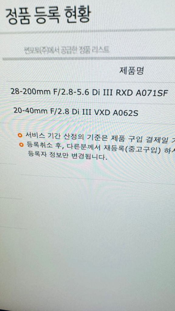 탐론 20-40 68만원 판매 합니다--3