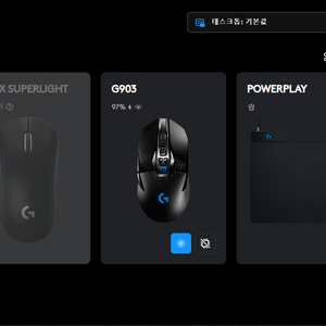 로지텍 G903 이랑 파워플레이 팝니다