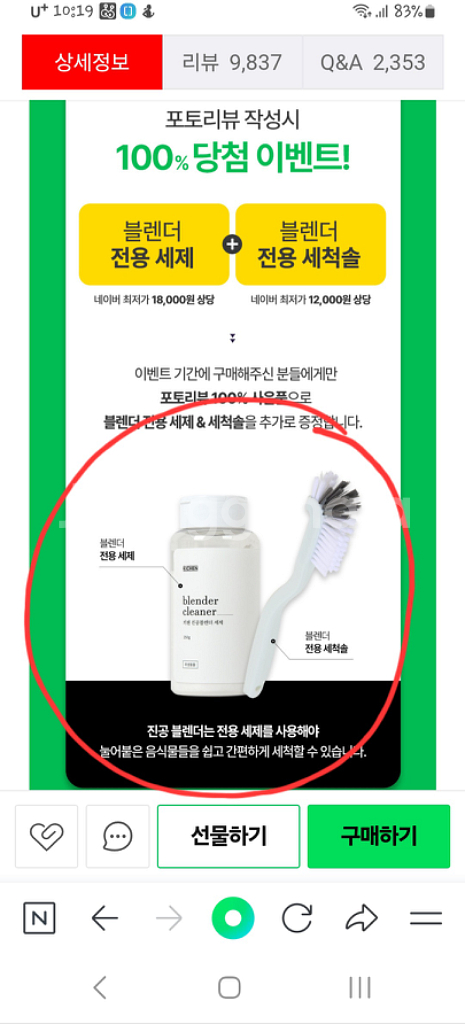 키첸 진공 블렌더 믹서기--1
