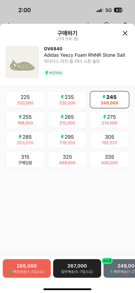 이지폼러너 245--1