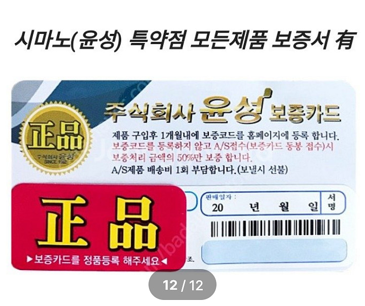 해우기1.75호-53+시마노3000번릴+릴줄--9