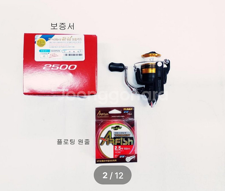 해우기1.75호-53+시마노3000번릴+릴줄--7