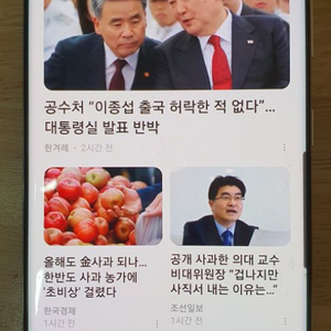 갤럭시 S21 울트라 공기계