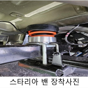 포터 봉고 스타리아밴 스타렉스밴 마이티 하체보강