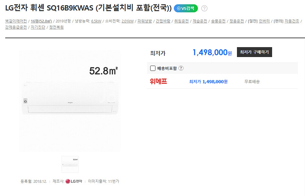 LG 벽걸이 에어컨 (16평형) : 20년도--0