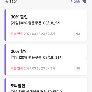 원스토어 30% 할인쿠폰 무제한 판매