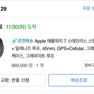 애플워치7 45mm 스테인리스 그래파이트 셀룰러 gps