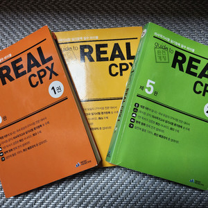 Real CPX 3권 세트 팝니다