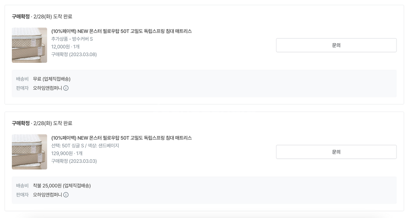 레이디스 가구 몬스터 필로우탑 50T 고밀도 독립 스프--1