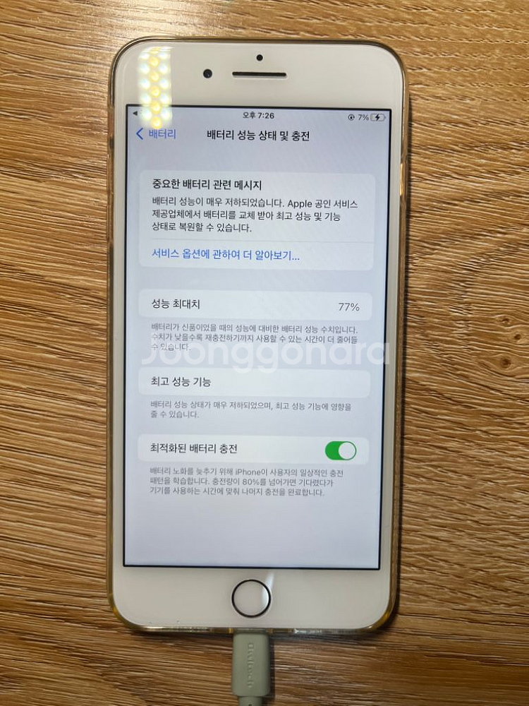 아이폰 8 플러스 256 골드--7