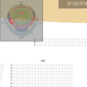 3월 24일 롯데 ssg 응원지정석 3루 4연석 2연석