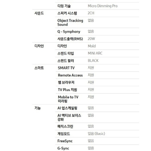 삼성전자 스마트 tv 43인치