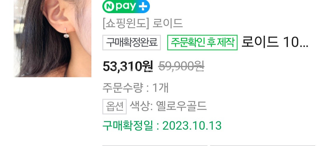 로이드 귀걸이 외14K 귀걸이5종--3