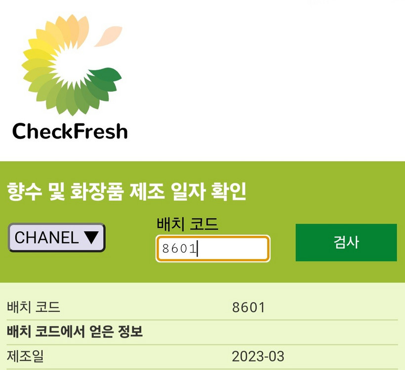 샤넬 알뤼르 센슈얼 우먼 100ml EDP 향수 이미지