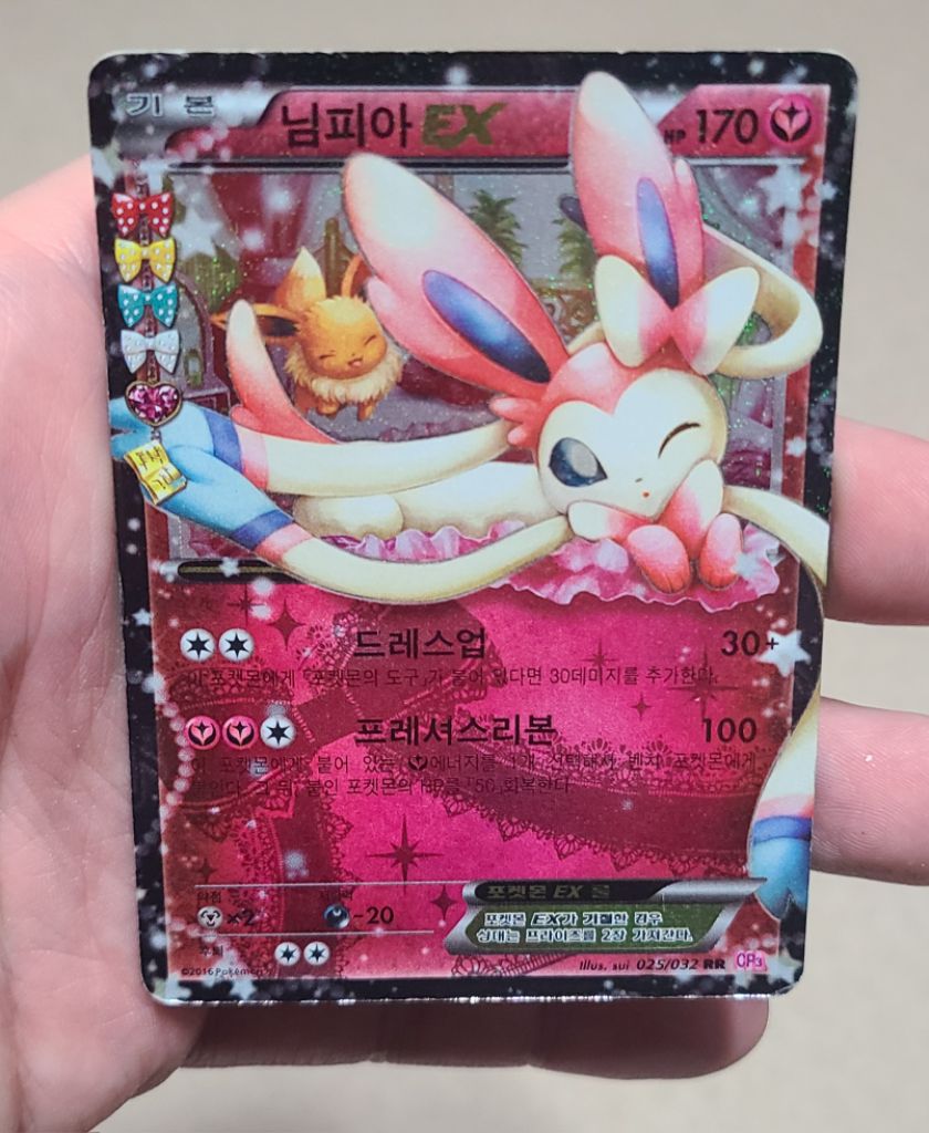 포켓몬카드 심쿵 님피아 ex cp3 | 중고나라 - 안심되는 중고거래