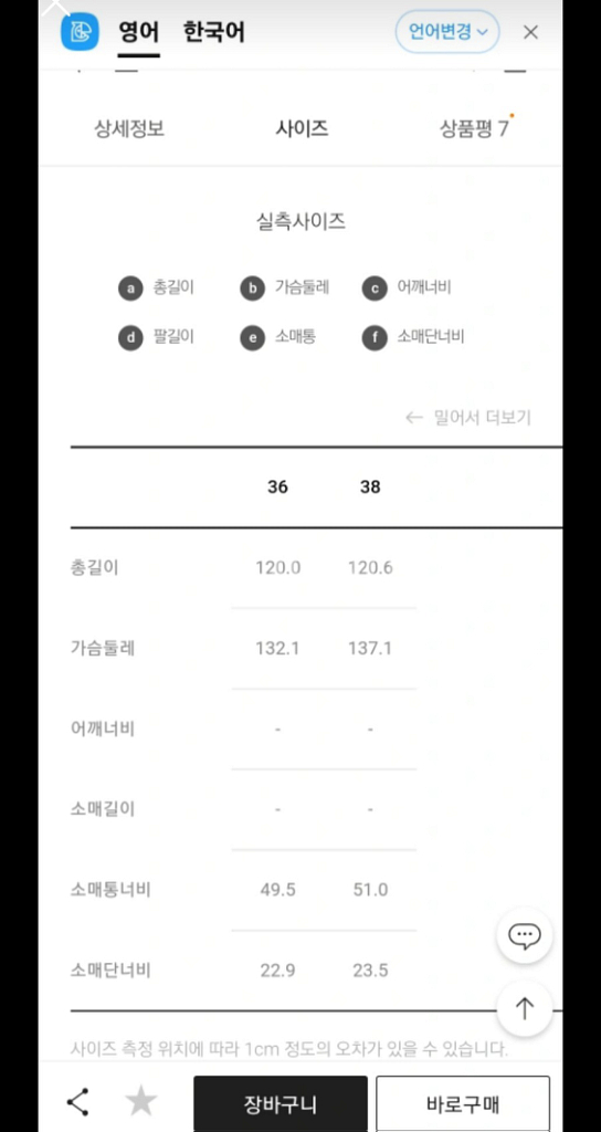 럭키슈에뜨 롱 점퍼 (77까지 가능)--8