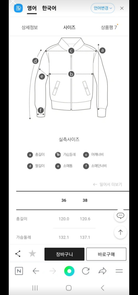 럭키슈에뜨 롱 점퍼 (77까지 가능)--7